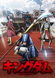 постер к аниме Царство 6